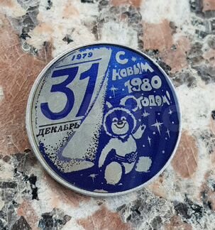 Знак олимпийский мишка С Новым Годом 1980 31 декаб