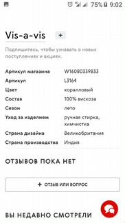 Блузка М92 новая