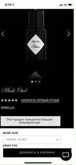 Kilian Musk Oud refil 50 ml парфюм Новый Оригинал