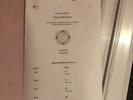 Репетитор по английскому
