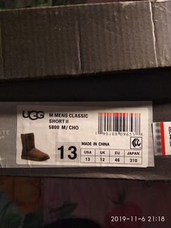 Сапоги мужские (угги)