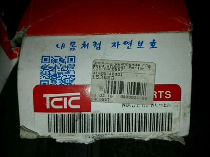 Портер, цилиндр сцепления,трос сцепления