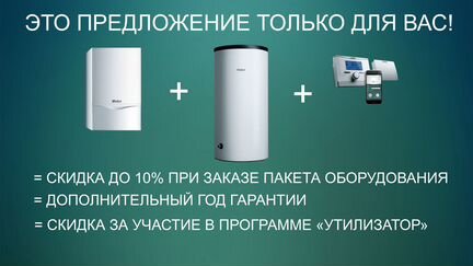Бойлер unistor VIH R 400/3 BR
