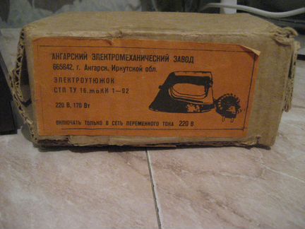 Утюг дорожный