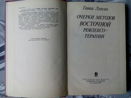 Книги: здоровье, лек.растения, массаж