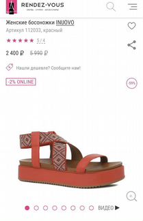 Новые Женские босоножки inuovo 37 размер