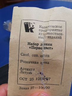 Ложки новые,винтажные, латунь, 1970 год