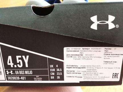Кроссовки Ander Armour 36-36,5размер