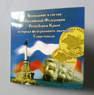 Крым и Севастополь в буклете