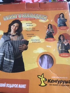 Слинг с кольцами