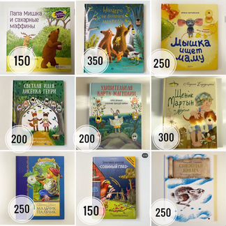 Детские книги