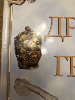 Книга Древняя Греция