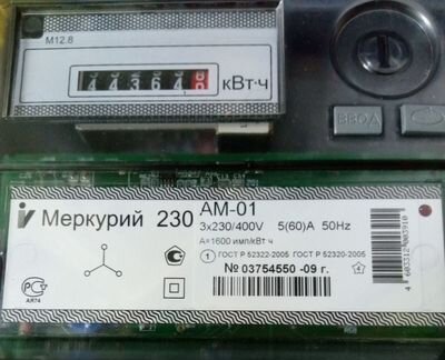Электросчетчик Меркурий 230 ам-01