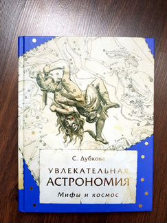 Дубкова 