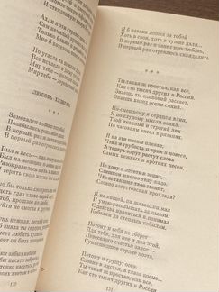 Сергей Есенин. Стихотворения и поэмы