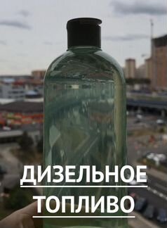 Дизельное топливо солярка под любыe цeли class 5