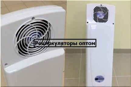 Рециркулятор воздуха Дезар 802 оптом