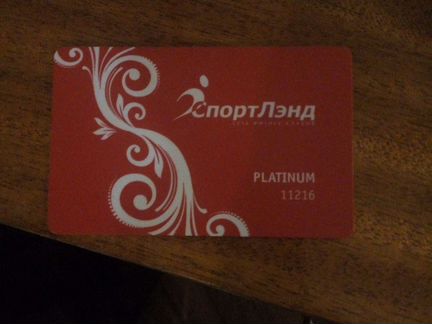Абонемент в фитнес клуб Спорт Лэнд