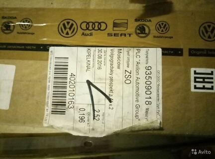 Молдинг переднего бампера хром Bentley 3Y0807837