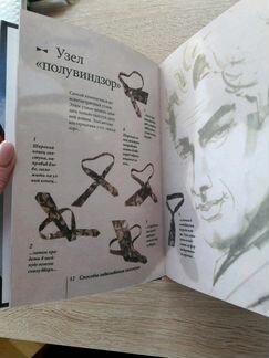 Книга как завязывать галстук