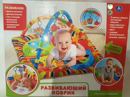 Развивающий коврик