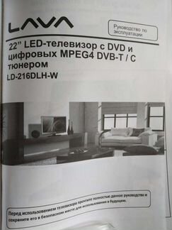 LED TV 22 дюйма DVD
