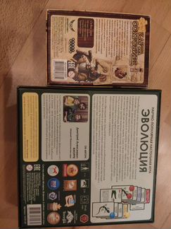 Эволюция + Карта сокровищ в подарок