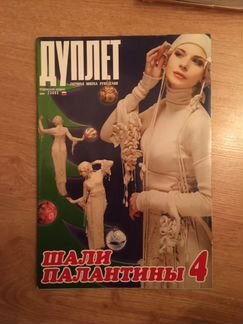 Журнал