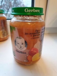 Детское питание Gerber