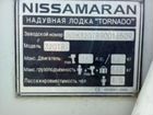 Лодка Nissamaran 320 объявление продам