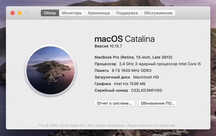 MacBook Pro 13 2013 8gb, 250gb SSD