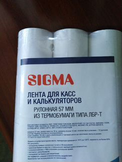 Лента для касс и калькуляторов 57мм 30м