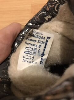 Сапожки демисезонные/зимние Котофей 27-28 р-р