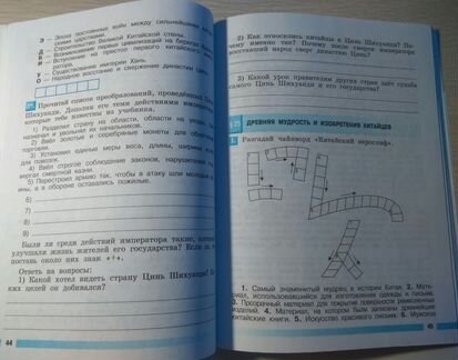 Рабочая тетрадь