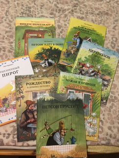 Книги Финдус и Петсон