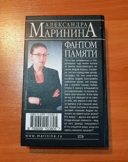 Детективы Марининой