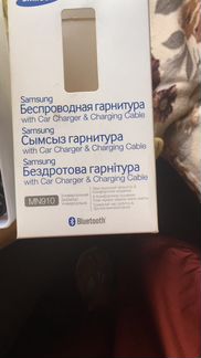 Наушники Bluetooth samsung MN-910