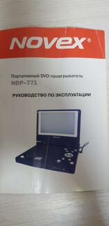 Аккумулятор для портативного DVD проигрователя