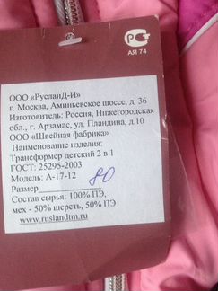 Комбинезон-трансформер.Новый