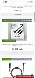 Kimber kable sony MUC-B20SB1