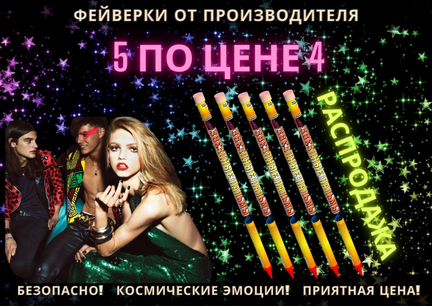 Салют и фейерверк 40 залпов