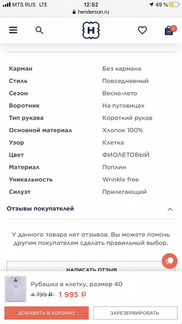 Рубашка в клетку с коротким рукавом Henderson