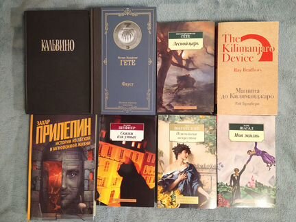 Прилепин, Выготский, Вельфлин, Кальвино, Камю