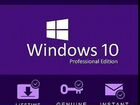 Ключи Windows 10 Pro Лицензия