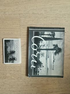 Открытки Сочи и Хоста