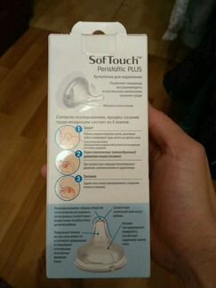 Бутылочка Pigeon Перистальтик Плюс 160 мл