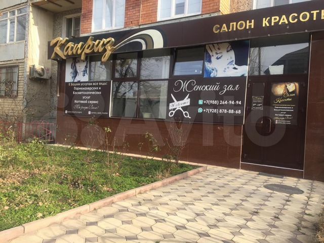 авито махачкала магазин