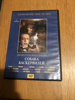 Шерлок Холмс фильмы коллекция DVD