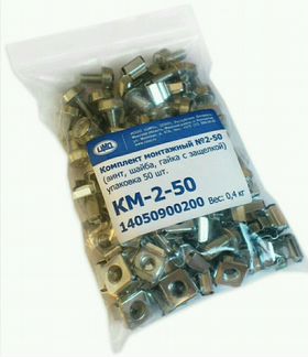 Монтажные комплекты цмо км-2-50