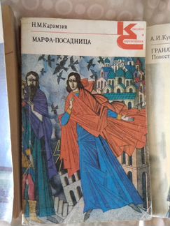 Разные книги советского периода и попозже